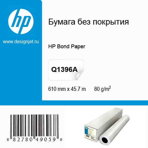 Бумага для плоттеров А1+ матовая HP Universal Bond Paper 610мм x 45,7м, 80г/кв.м, Q1396A Бумага для плоттеров А1+ матовая HP Universal Bond Paper 610мм x 45,7м, 80г/кв.м, Q1396A