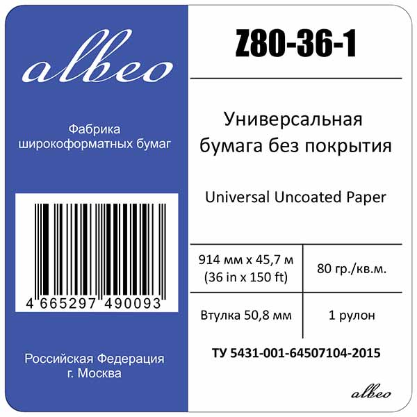 Бумага для плоттеров А0+ универсальная Albeo InkJet Paper 914мм x 45,7м, 80г/кв.м, Z80-36-1 Бумага для плоттеров А0+ универсальная Albeo InkJet Paper 914мм x 45,7м, 80г/кв.м, Z80-36-1