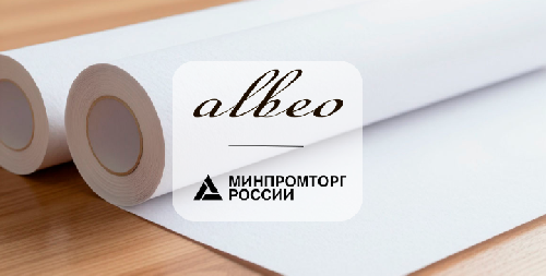 Минпромторг